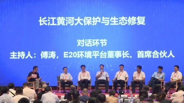 永清环保董事长马铭锋应邀出席2020中国环境技术大会